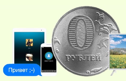 в Нариманове появился интернет за 0 рублей. В чем подвох?